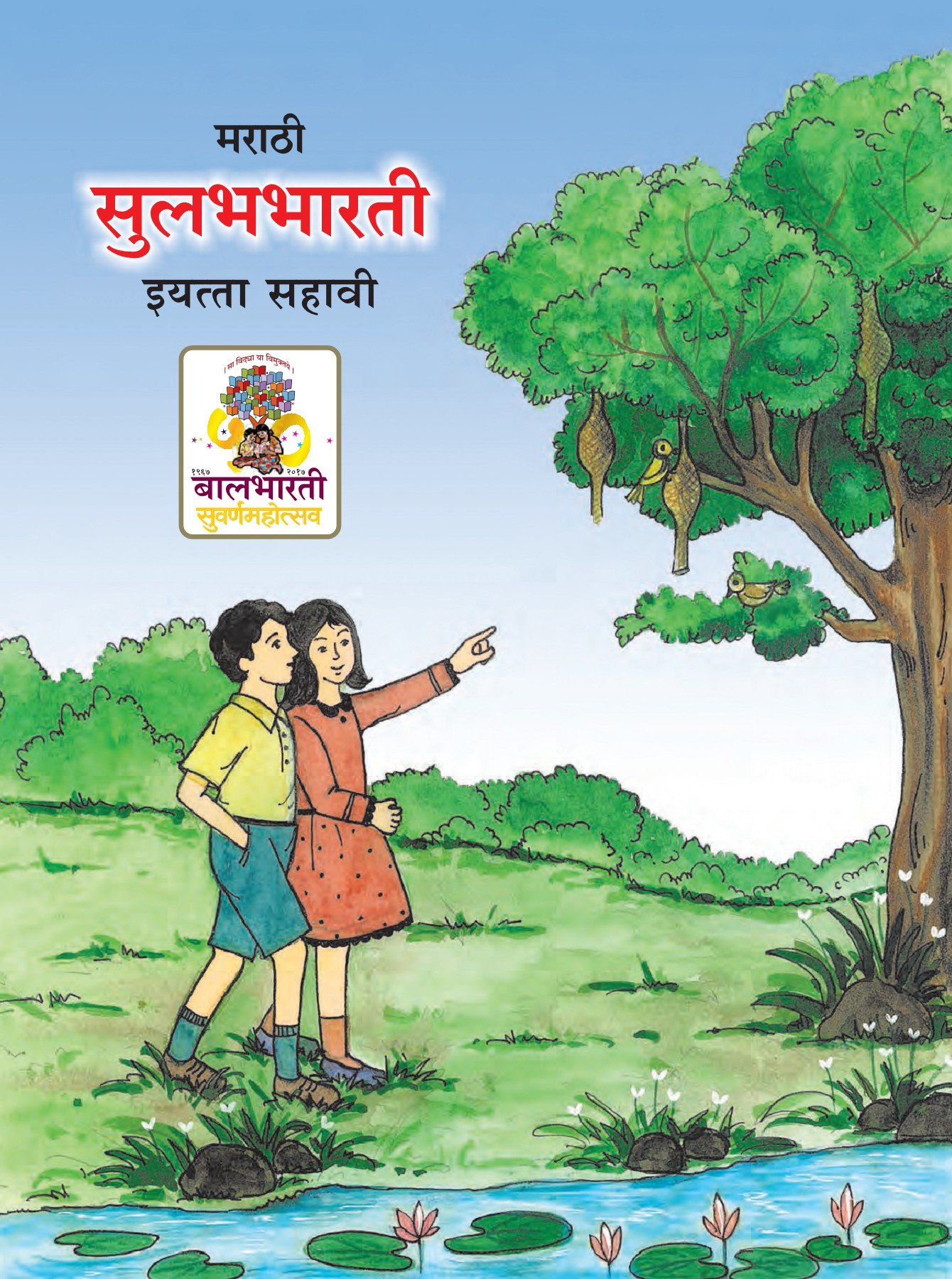 marathi book pdf file